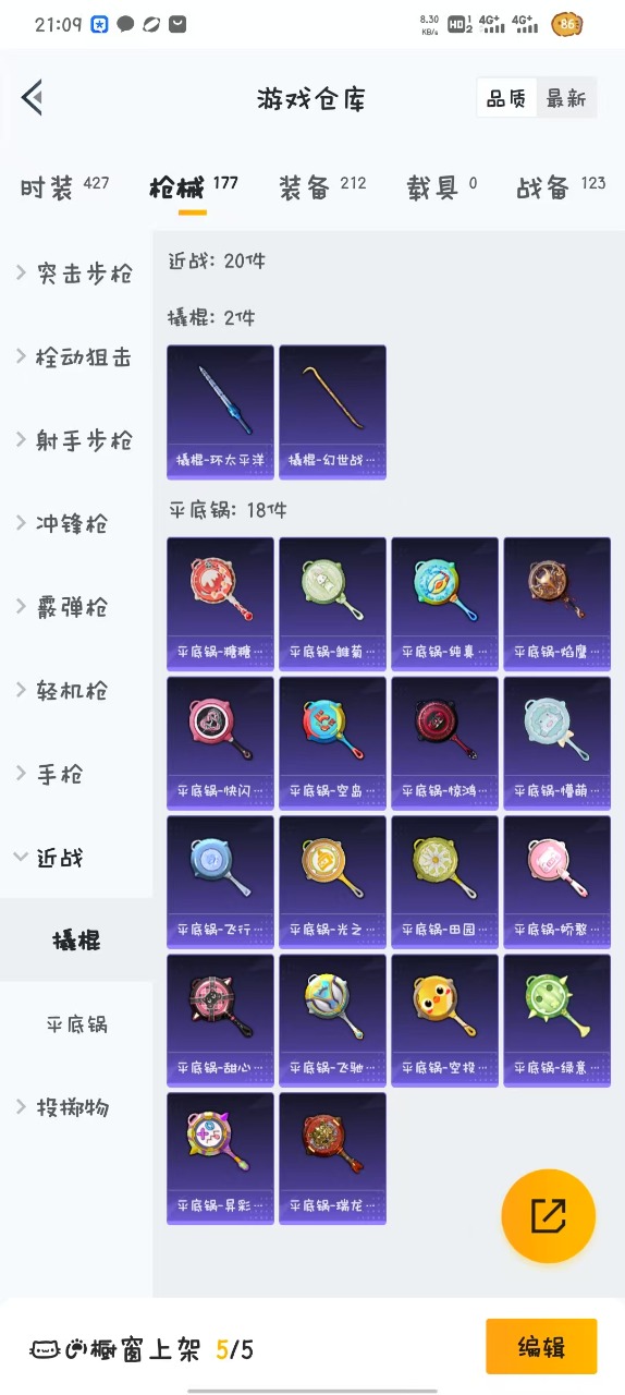 HPQM3160532和平精英账号详情图8
