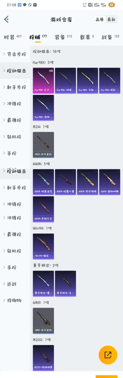 HPQM3160532和平精英账号详情图9