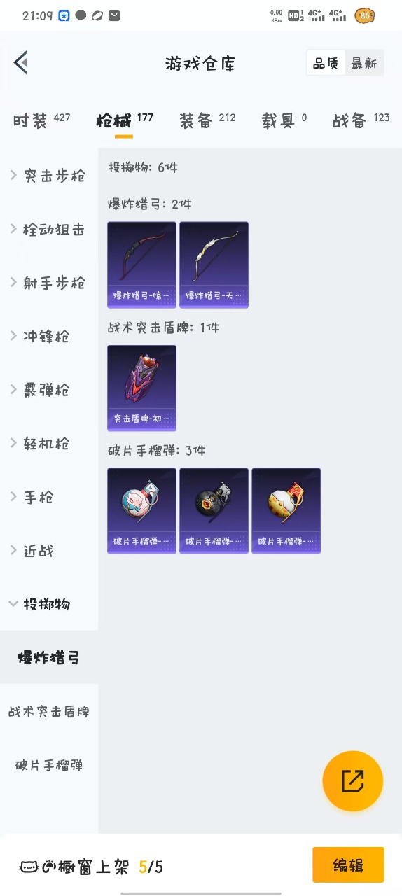 HPQM3160532和平精英账号详情图10