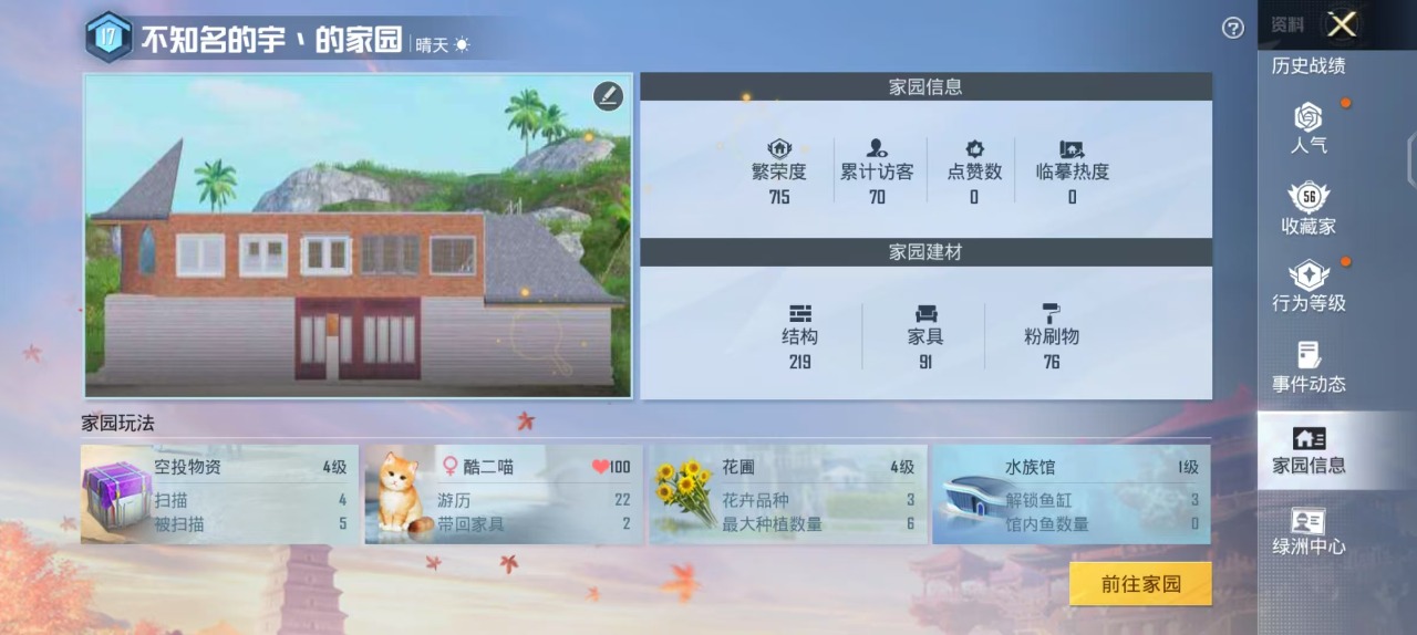 HPQM3160532和平精英账号详情图17