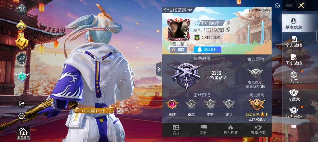 HPQM3160532和平精英账号详情图18