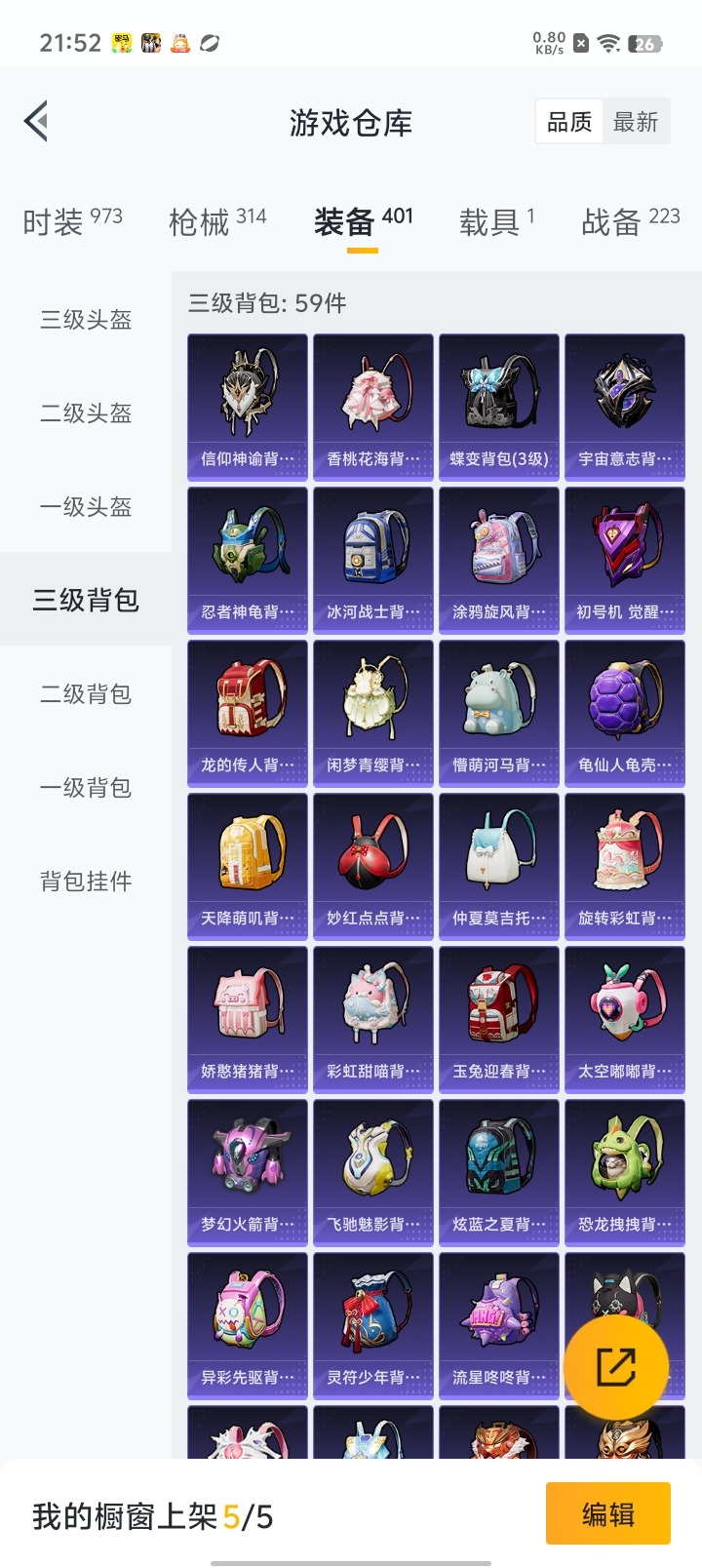 HPQM3160533和平精英账号详情图2