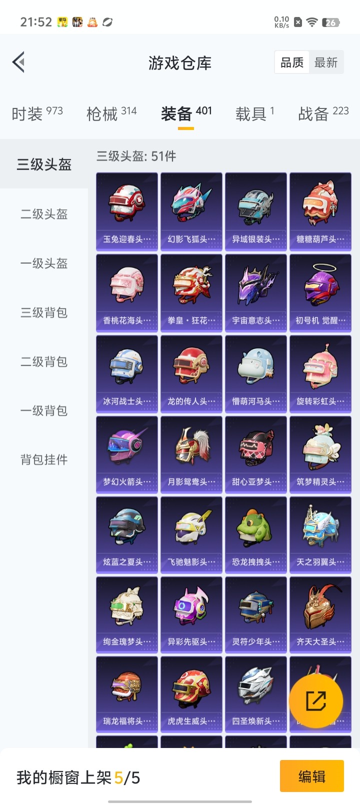 HPQM3160533和平精英账号详情图6