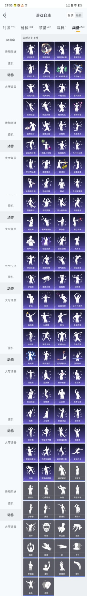 HPQM3160533和平精英账号详情图9
