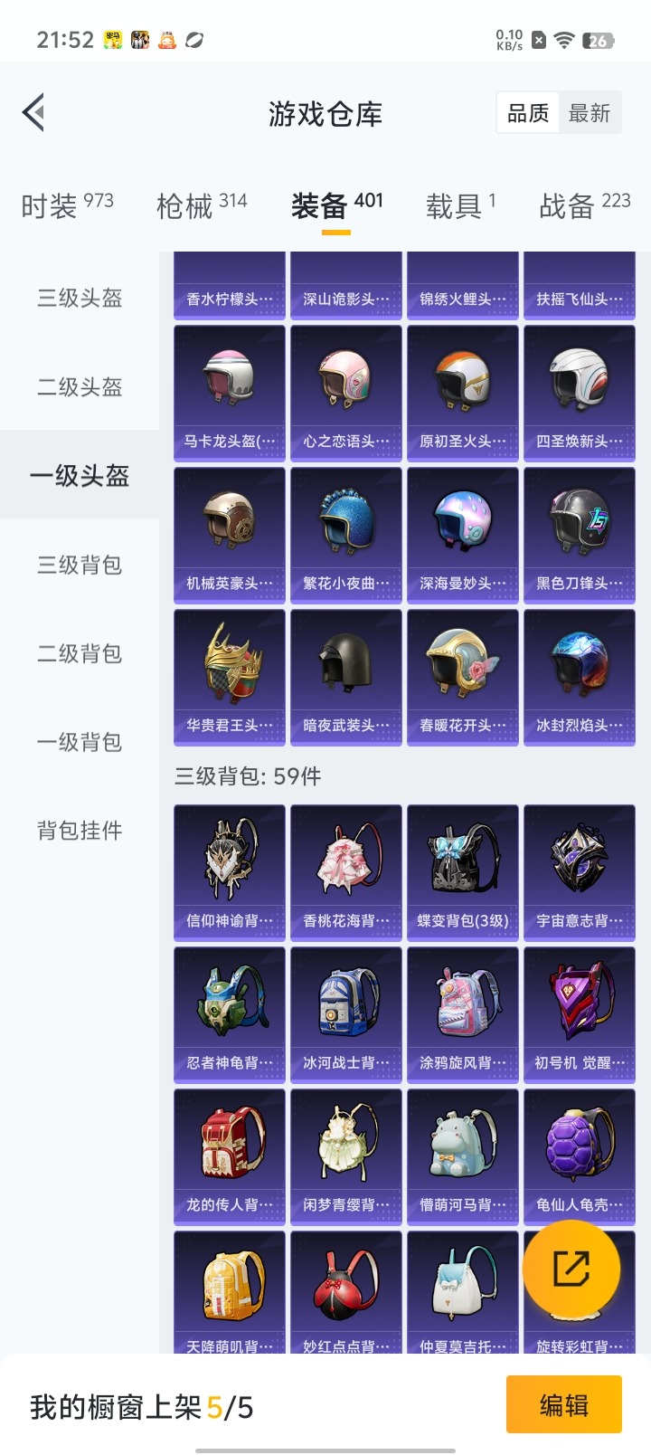 HPQM3160533和平精英账号详情图15