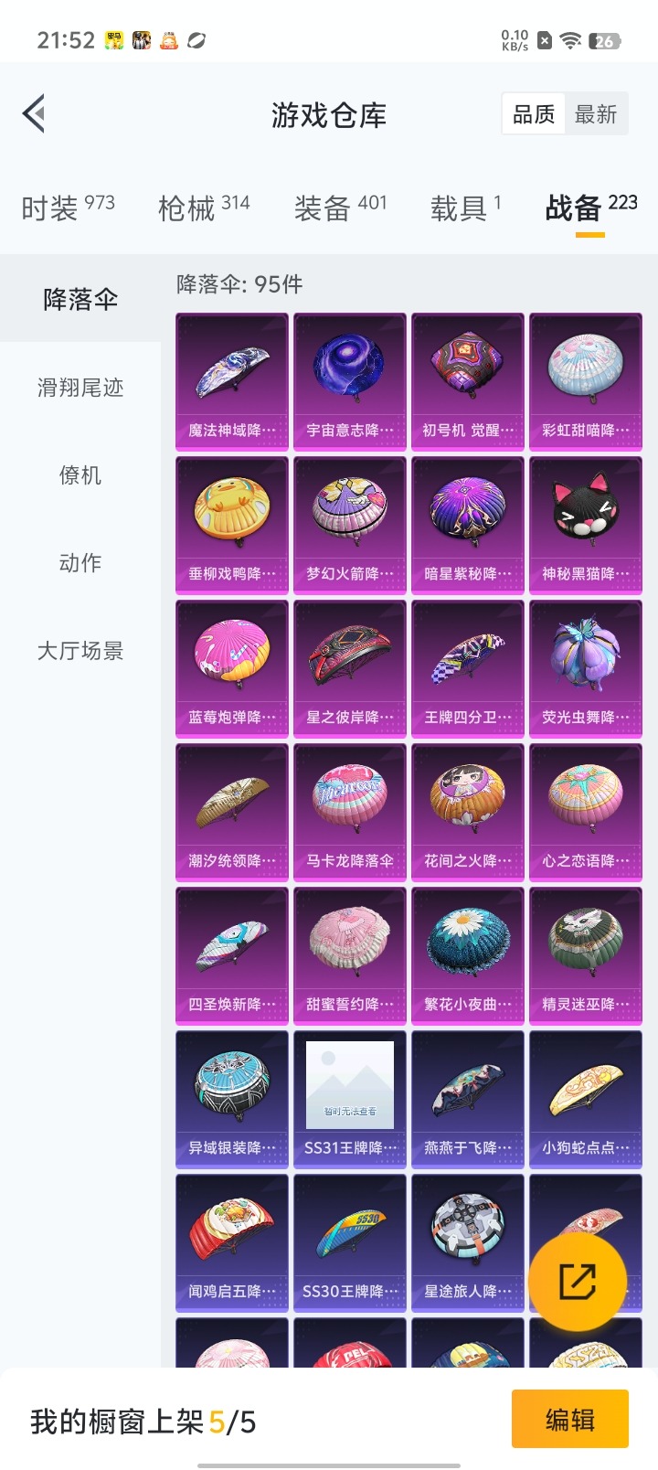 HPQM3160533和平精英账号详情图21