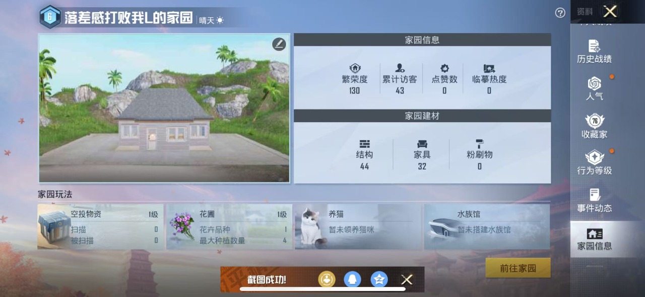 HPQM3160533和平精英账号详情图22