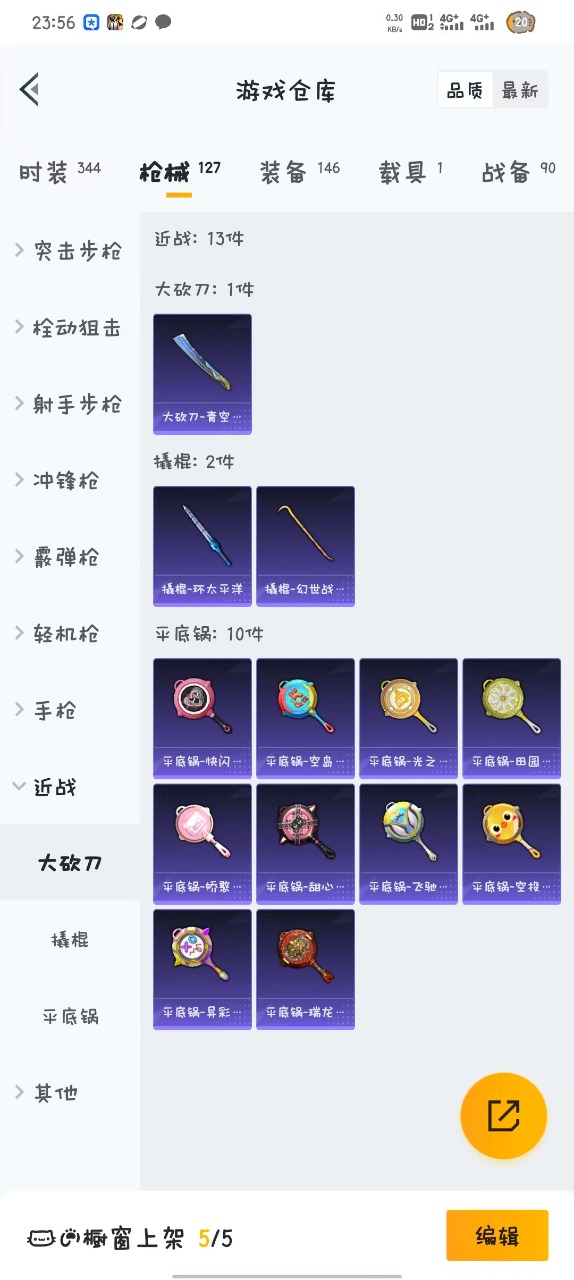 HPQM3160536和平精英账号详情图10