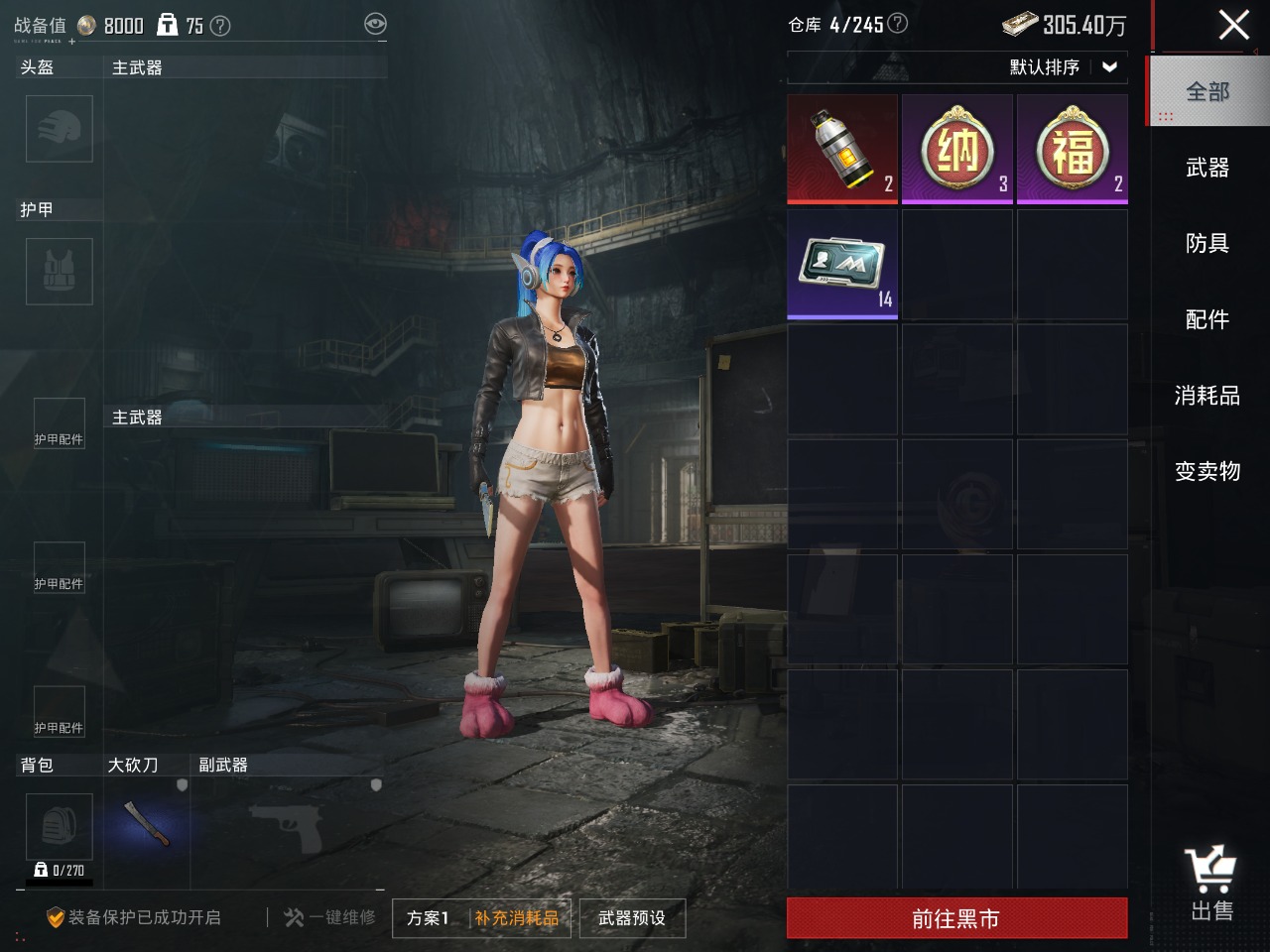 HPQM3160536和平精英账号详情图18