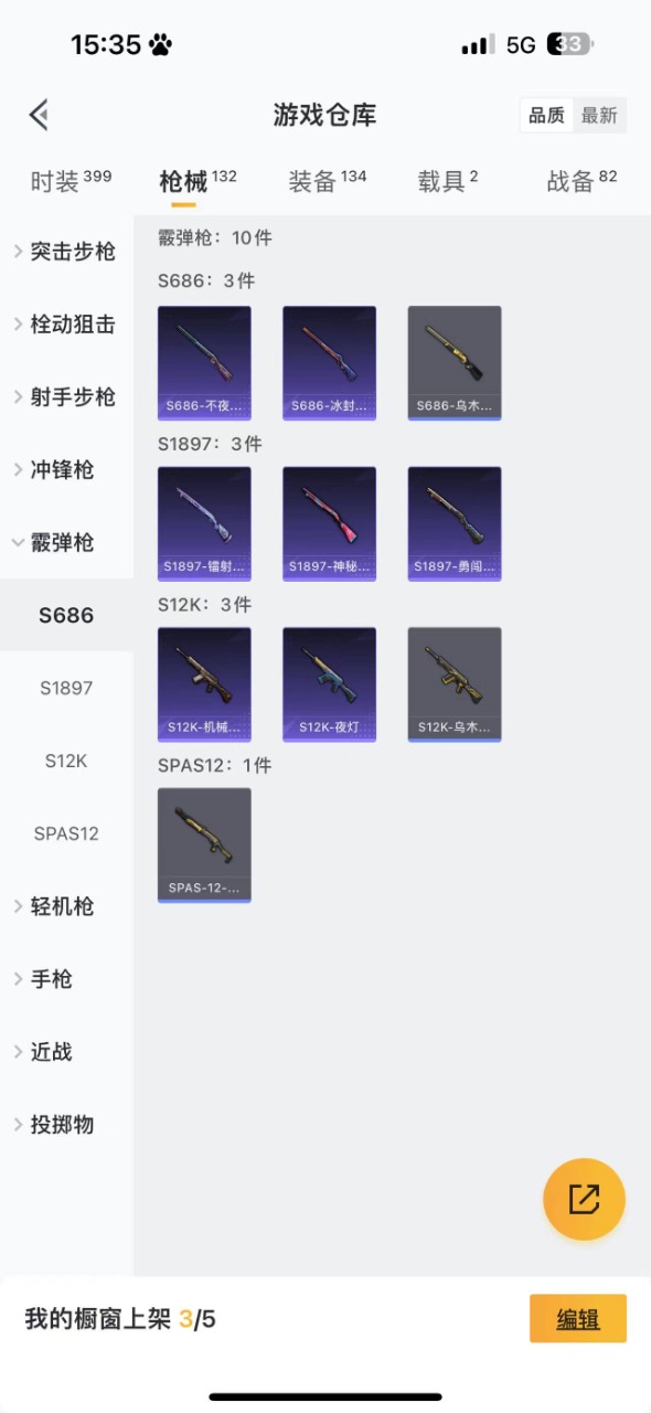 HPQM3160538和平精英账号详情图3