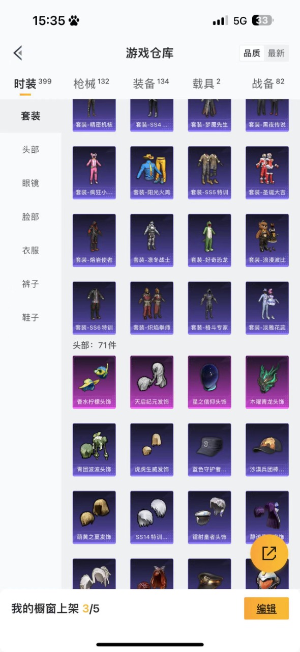 HPQM3160538和平精英账号详情图6