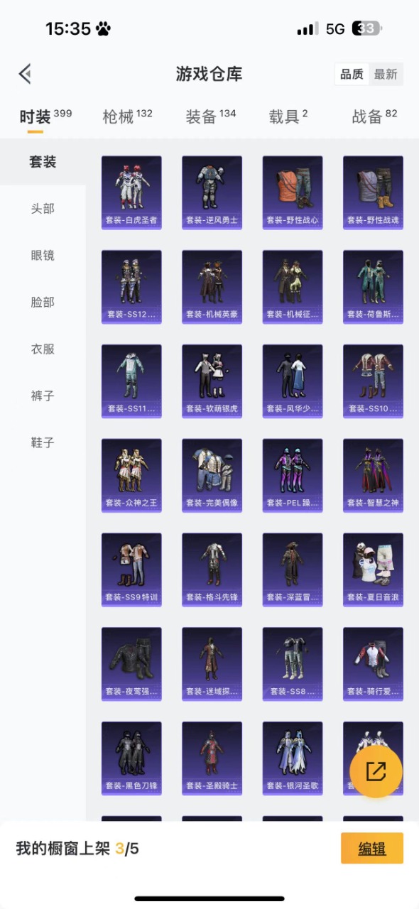 HPQM3160538和平精英账号详情图10