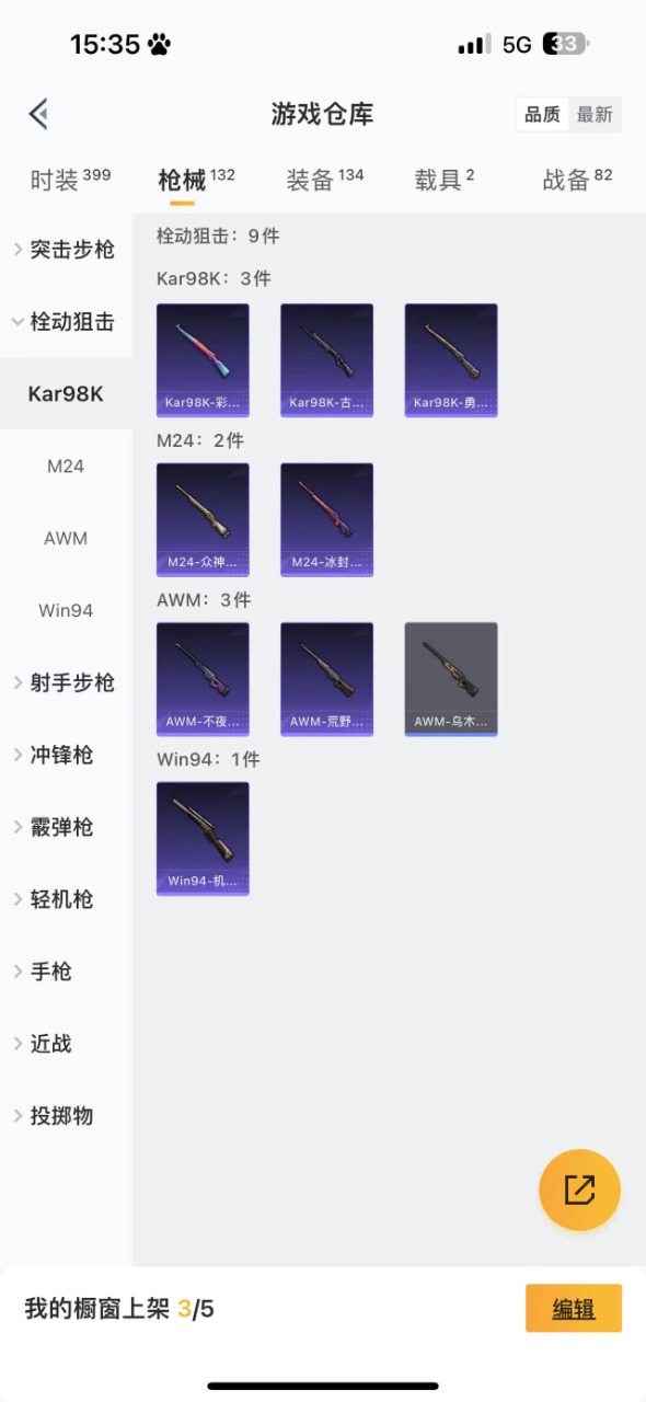 HPQM3160538和平精英账号详情图12