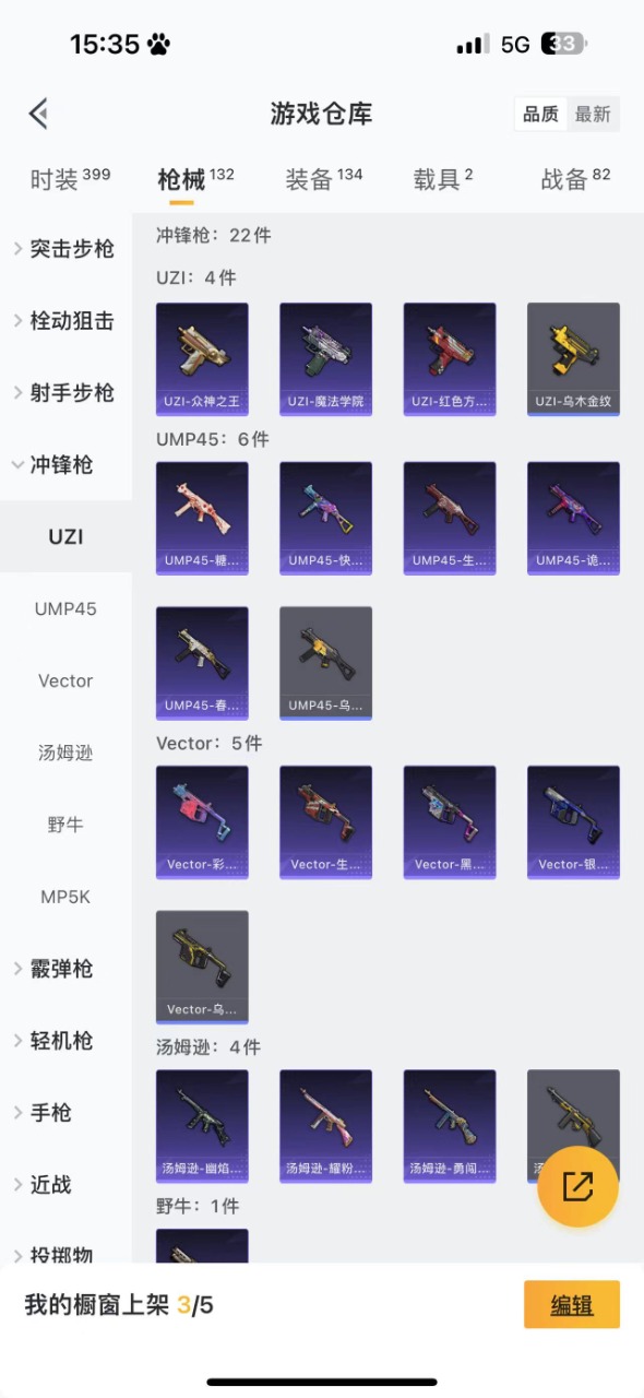 HPQM3160538和平精英账号详情图13