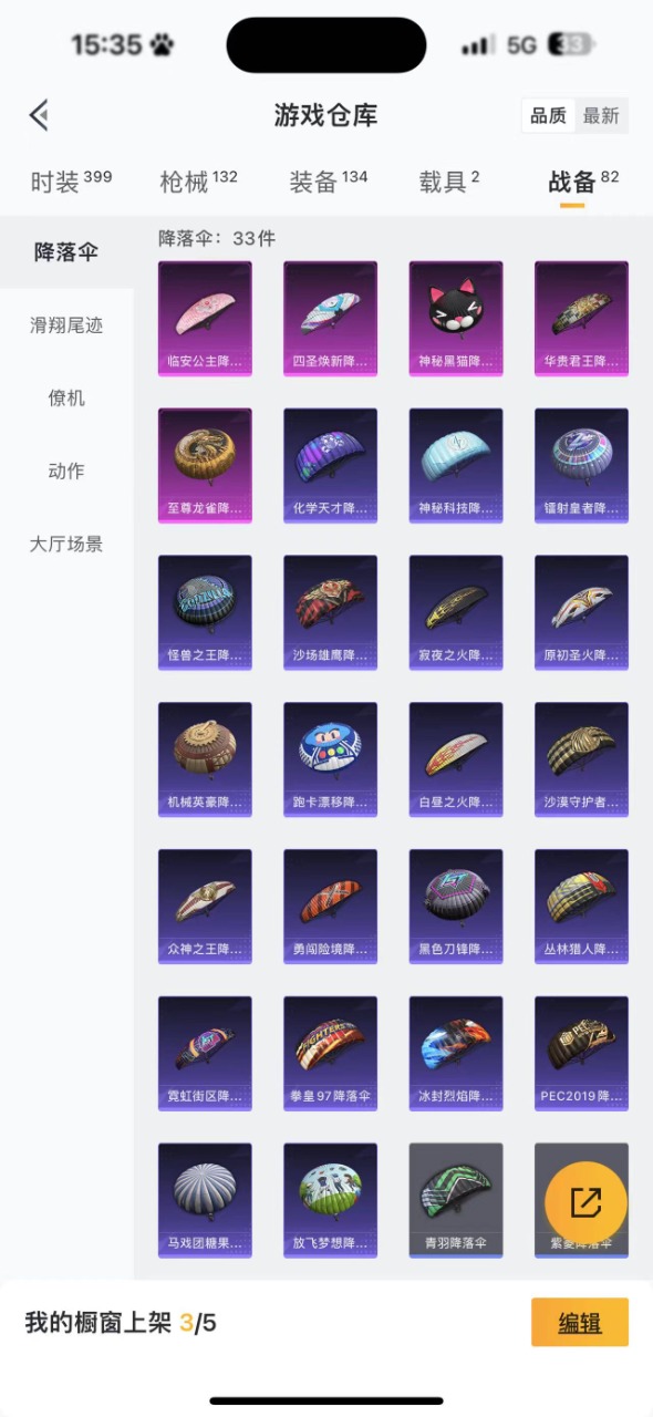 HPQM3160538和平精英账号详情图16