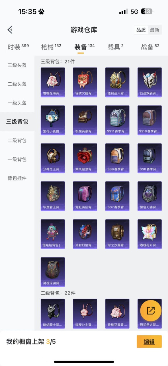 HPQM3160538和平精英账号详情图17
