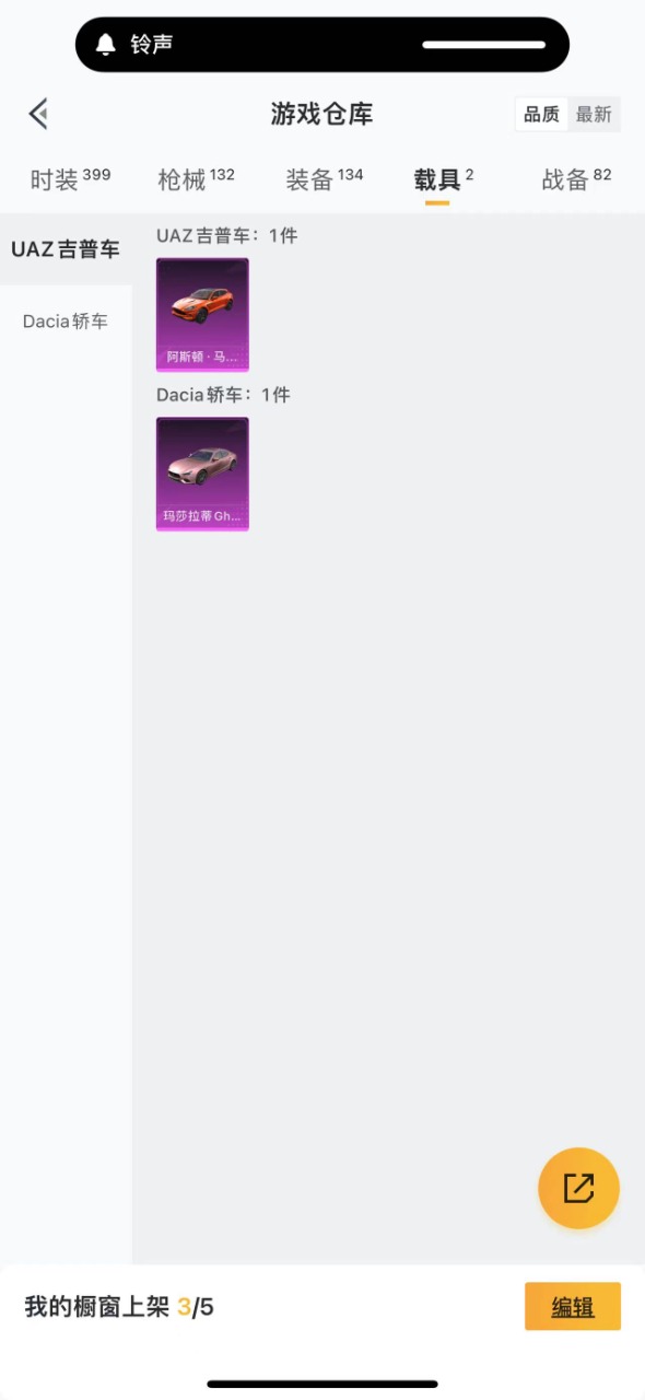 HPQM3160538和平精英账号详情图20