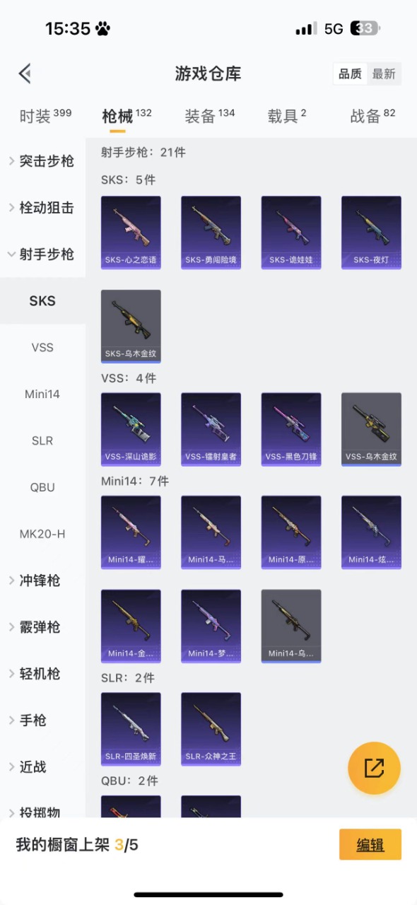 HPQM3160538和平精英账号详情图19