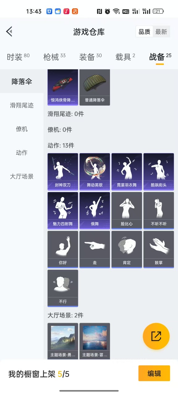 HPQM3160540和平精英账号详情图3