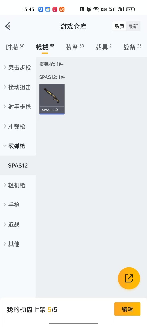 HPQM3160540和平精英账号详情图5