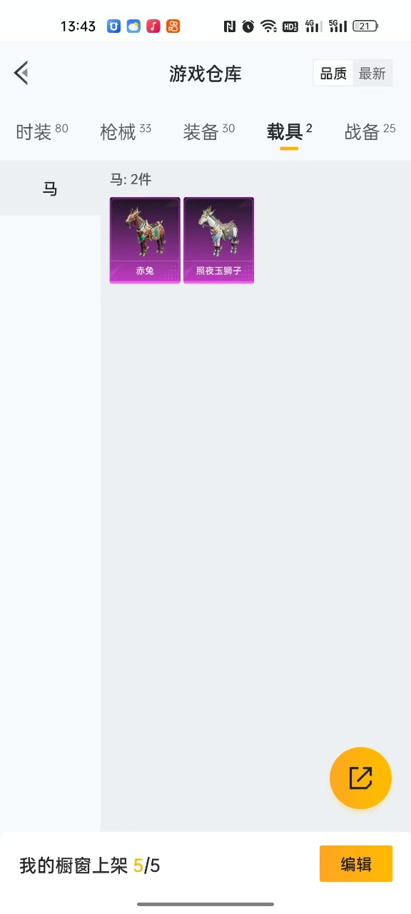 HPQM3160540和平精英账号详情图4