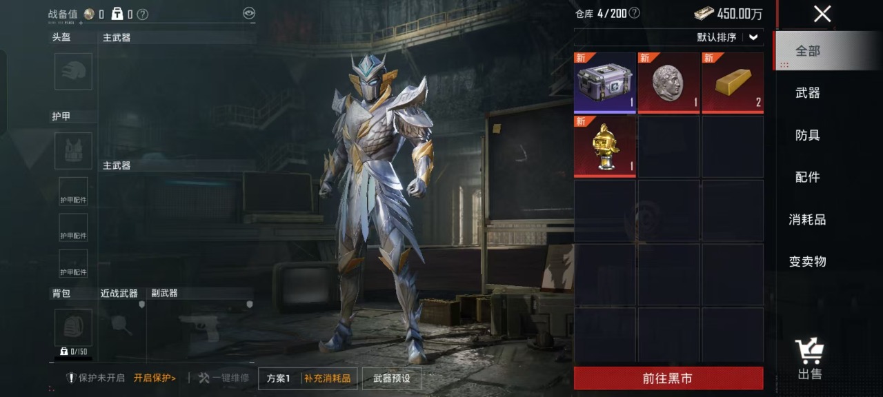 HPQM3160540和平精英账号详情图10