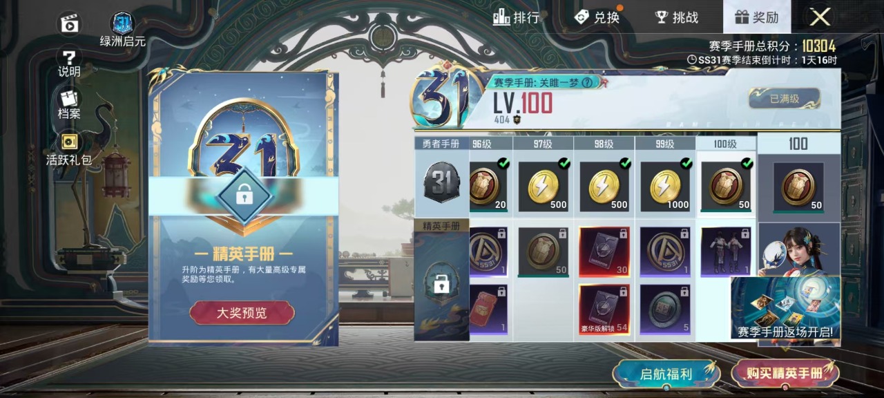 HPQM3160540和平精英账号详情图12