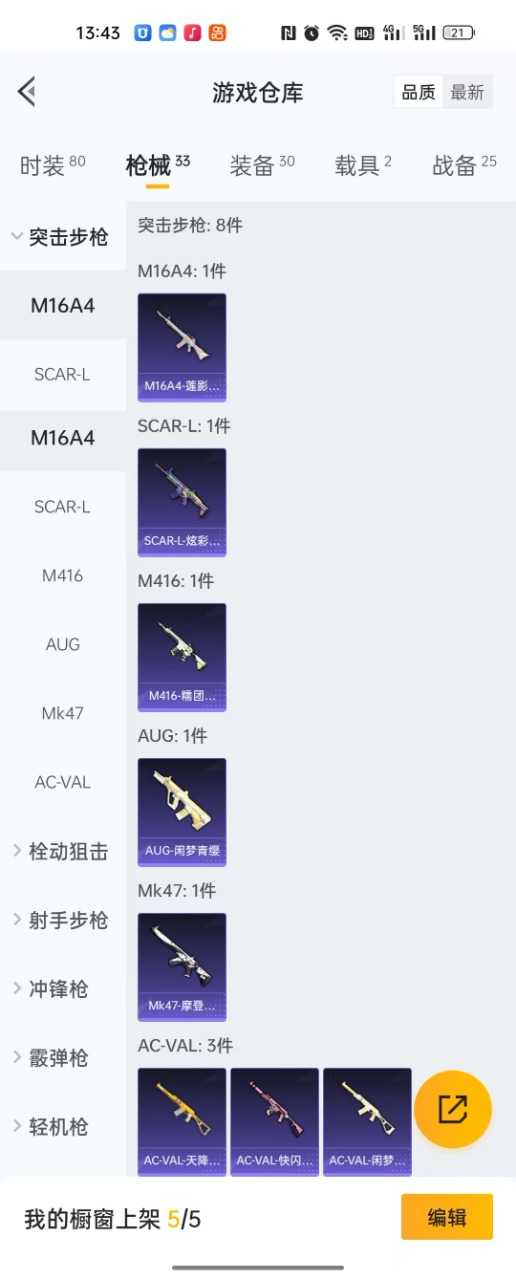 HPQM3160540和平精英账号详情图14