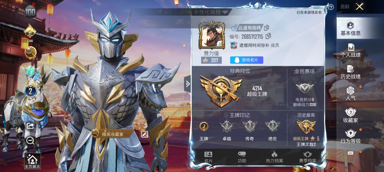 HPQM3160540和平精英账号详情图15