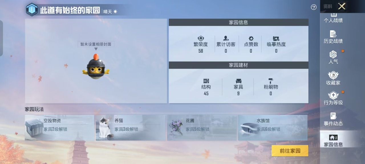 HPQM3160540和平精英账号详情图17