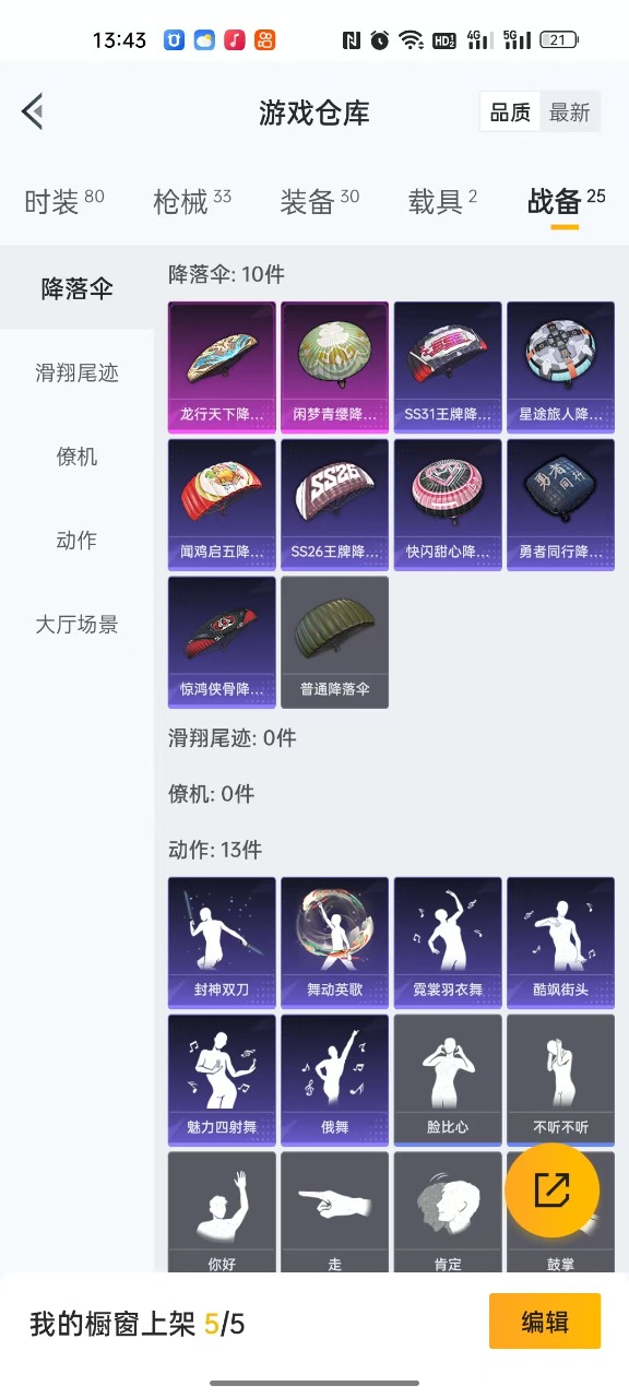 HPQM3160540和平精英账号详情图18