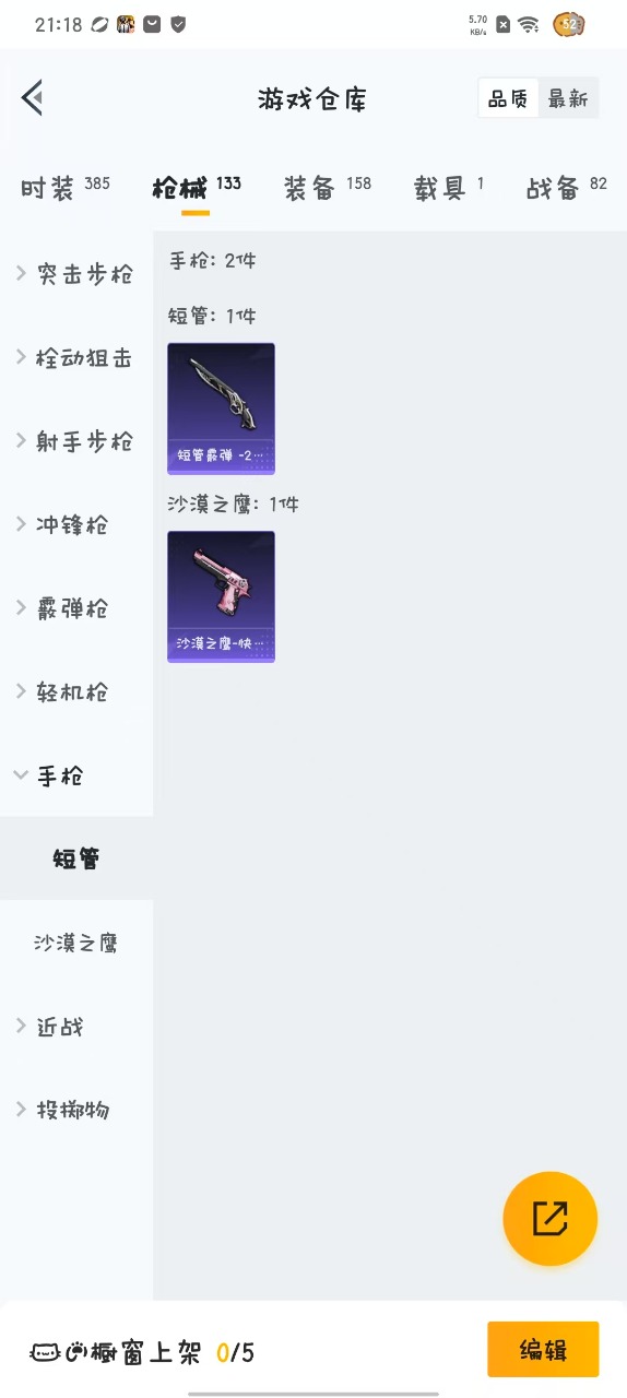 HPQM3160541和平精英账号详情图2
