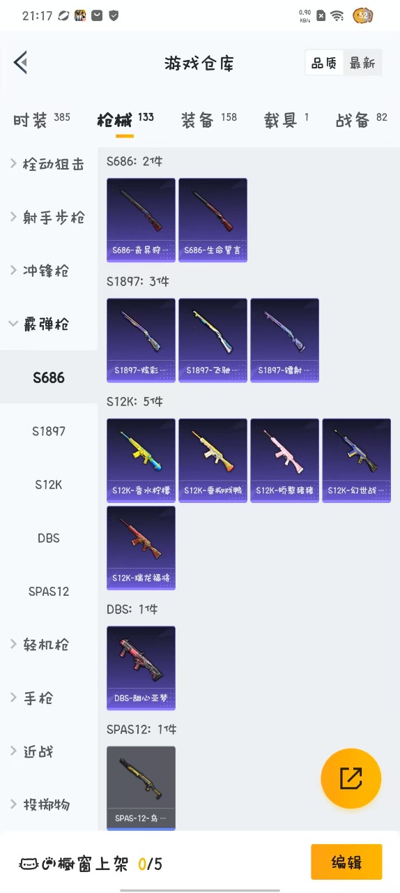 HPQM3160541和平精英账号详情图3