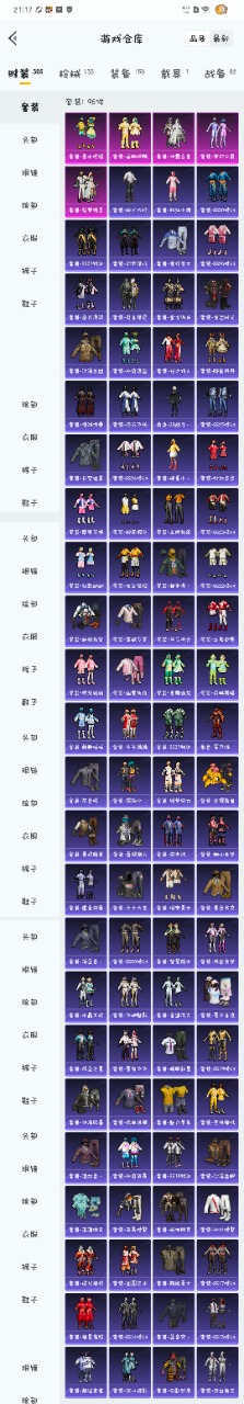 HPQM3160541和平精英账号详情图5
