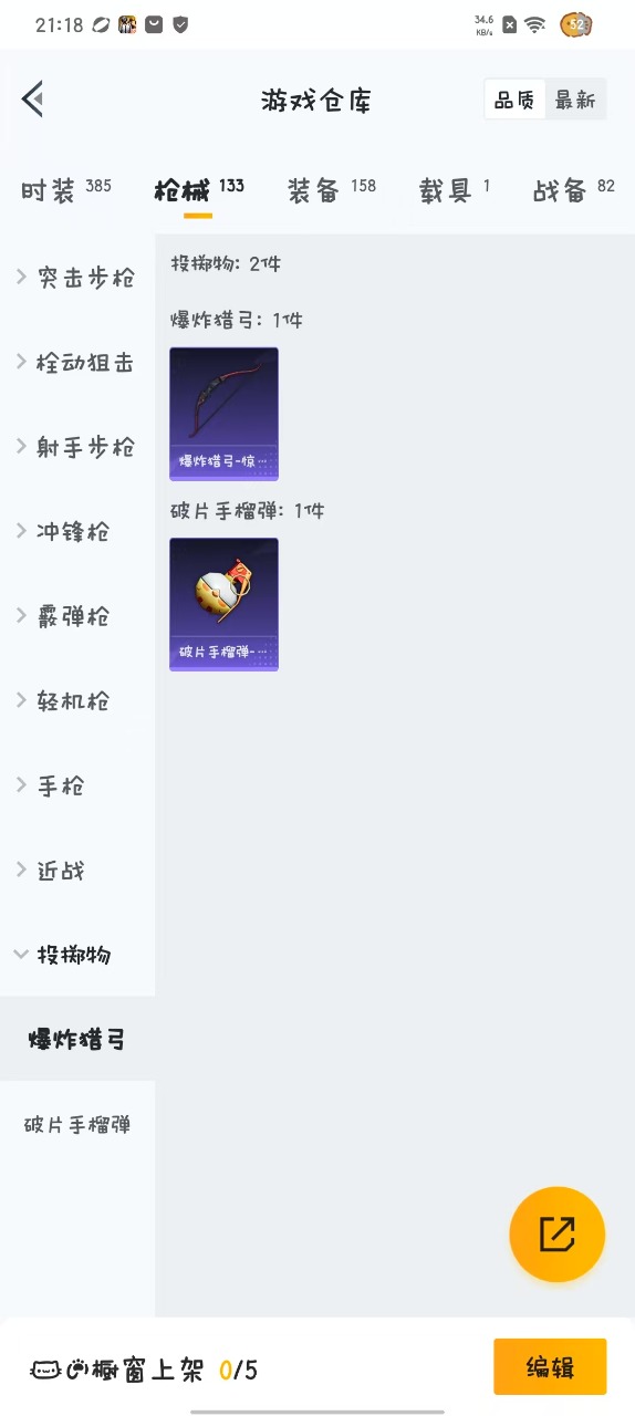 HPQM3160541和平精英账号详情图7