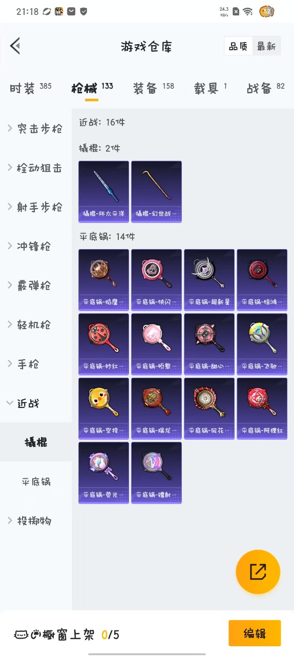 HPQM3160541和平精英账号详情图12