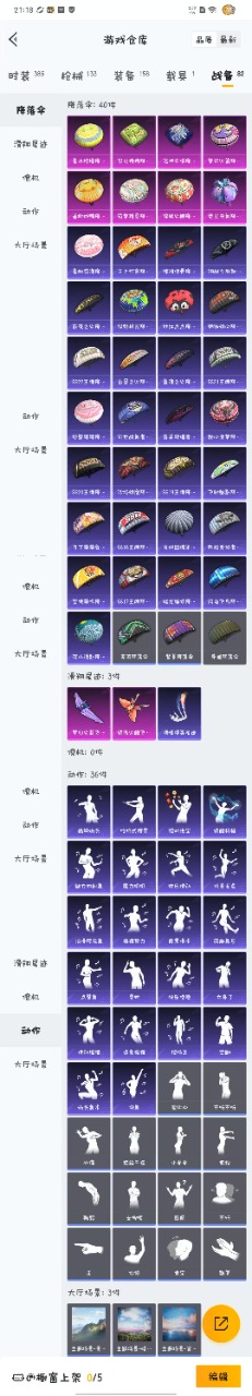HPQM3160541和平精英账号详情图14