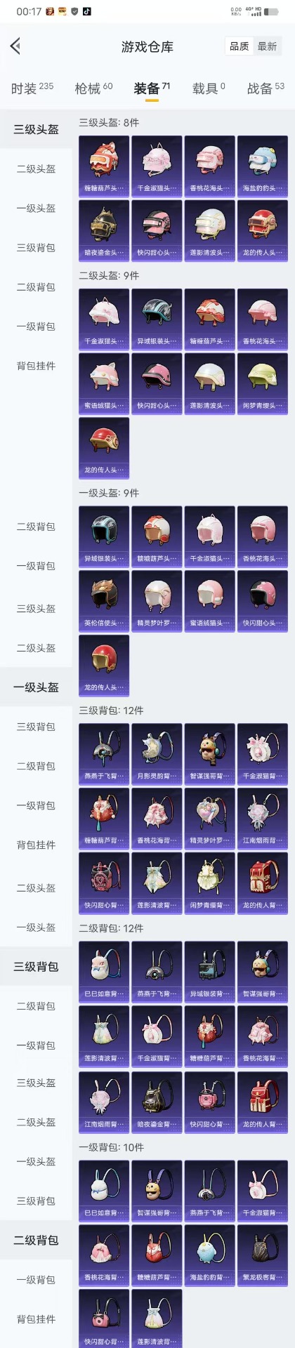 HPQM3160542和平精英账号详情图2