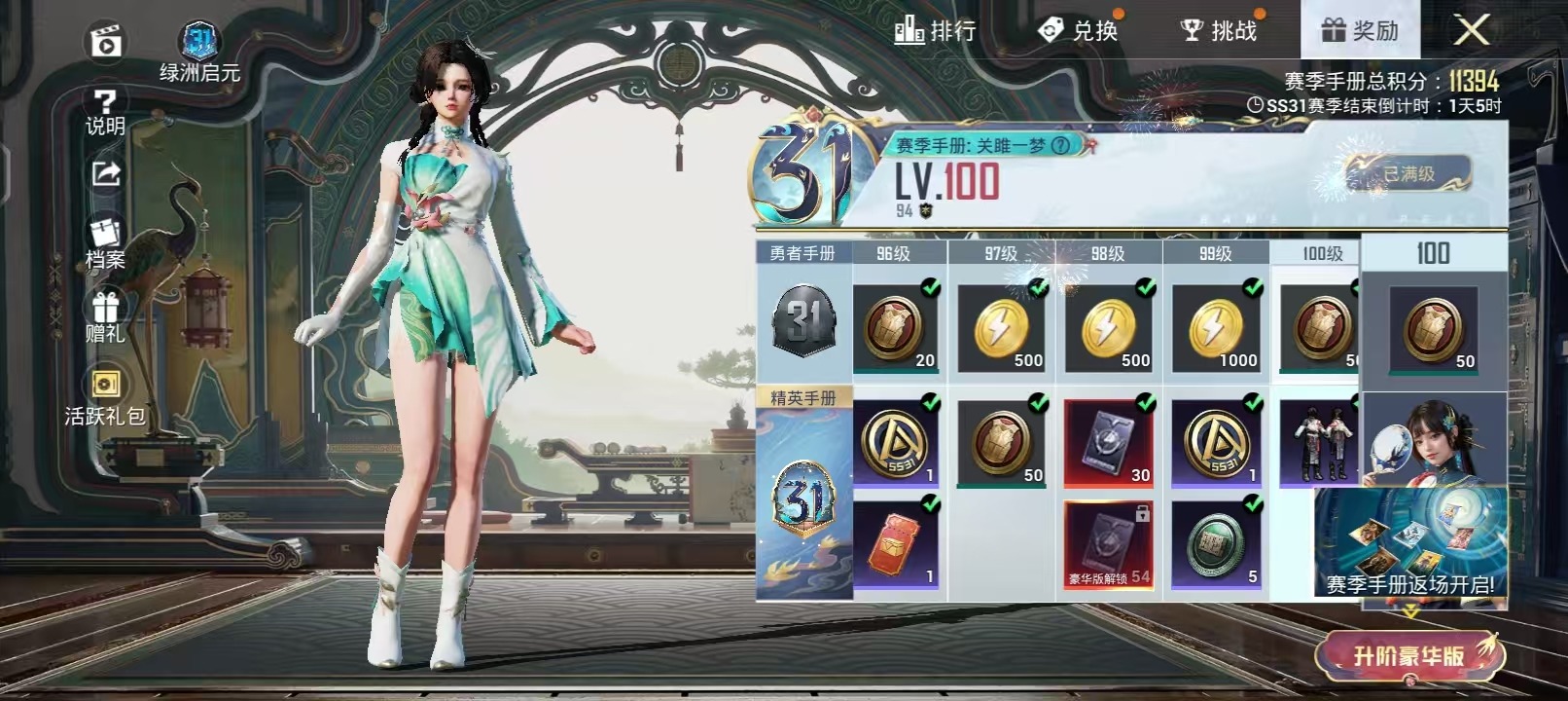 HPQM3160542和平精英账号详情图14