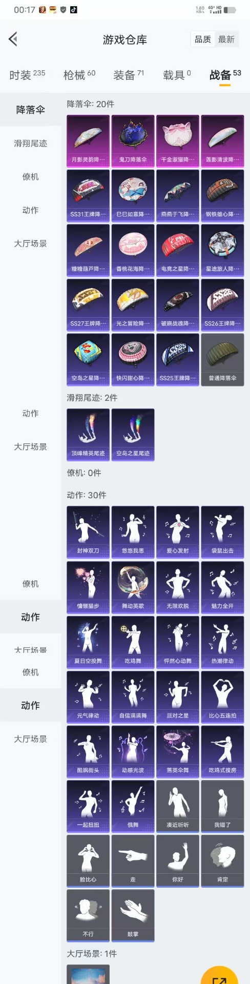 HPQM3160542和平精英账号详情图16