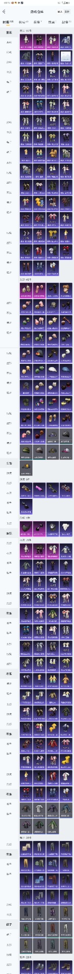 HPQM3160542和平精英账号详情图18