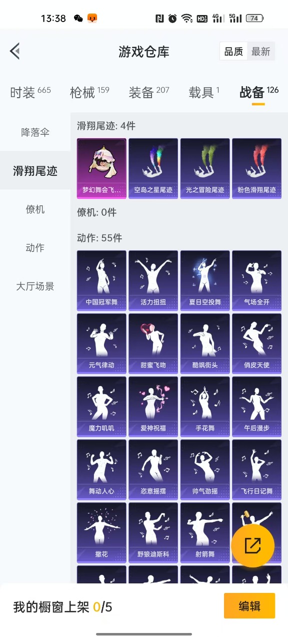 HPQM3160543和平精英账号详情图8