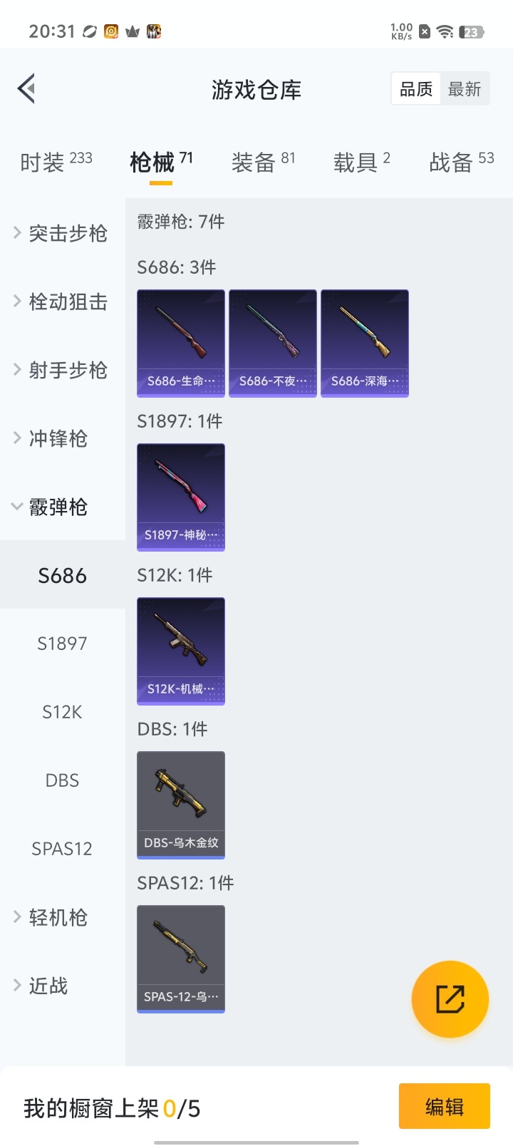 HPQM3160544和平精英账号详情图8