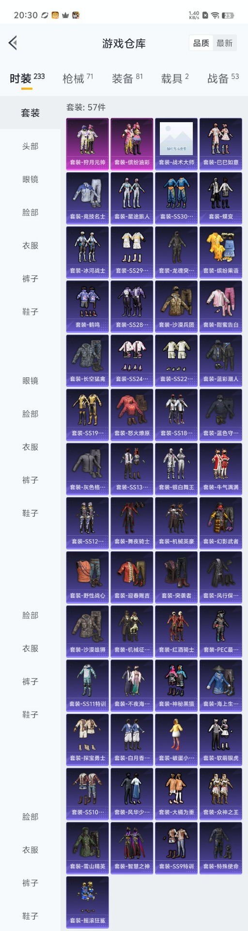 HPQM3160544和平精英账号详情图10