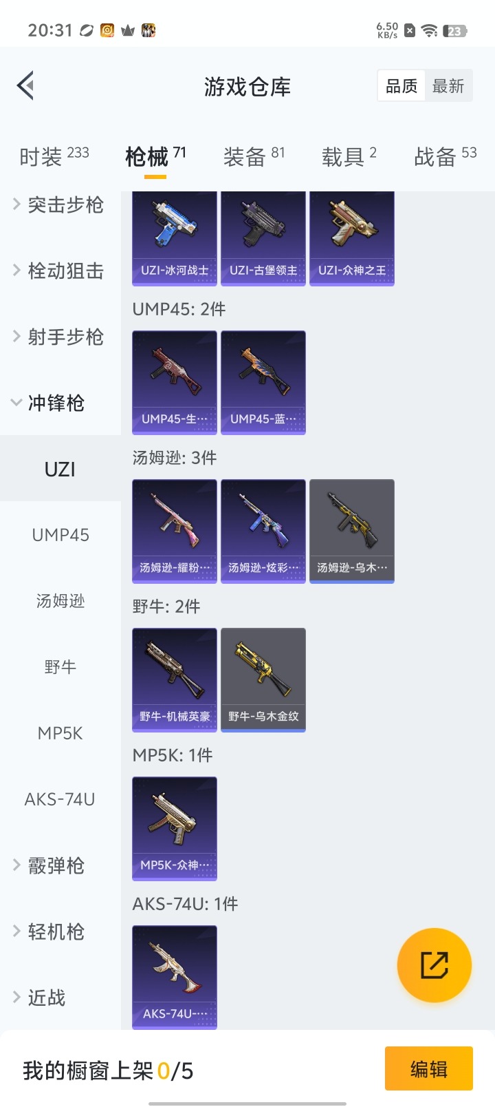 HPQM3160544和平精英账号详情图13