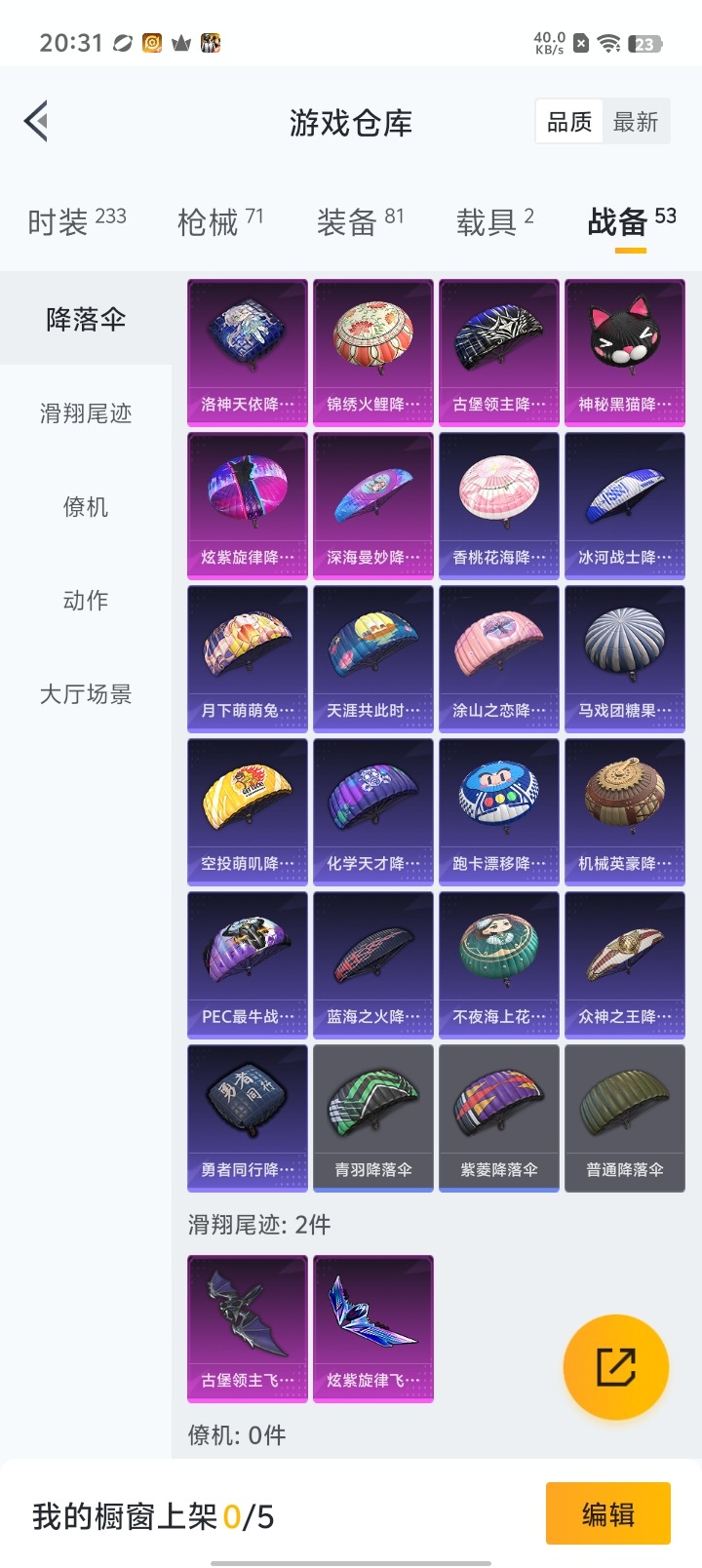 HPQM3160544和平精英账号详情图15