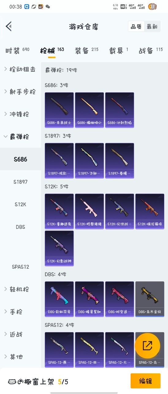 HPQM3160546和平精英账号详情图5