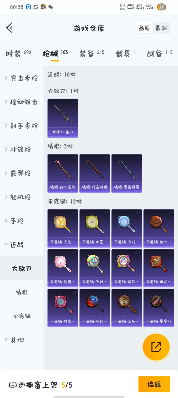 HPQM3160546和平精英账号详情图9