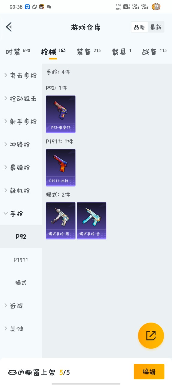HPQM3160546和平精英账号详情图19