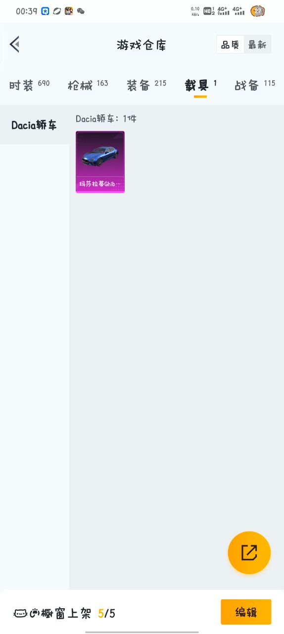 HPQM3160546和平精英账号详情图20